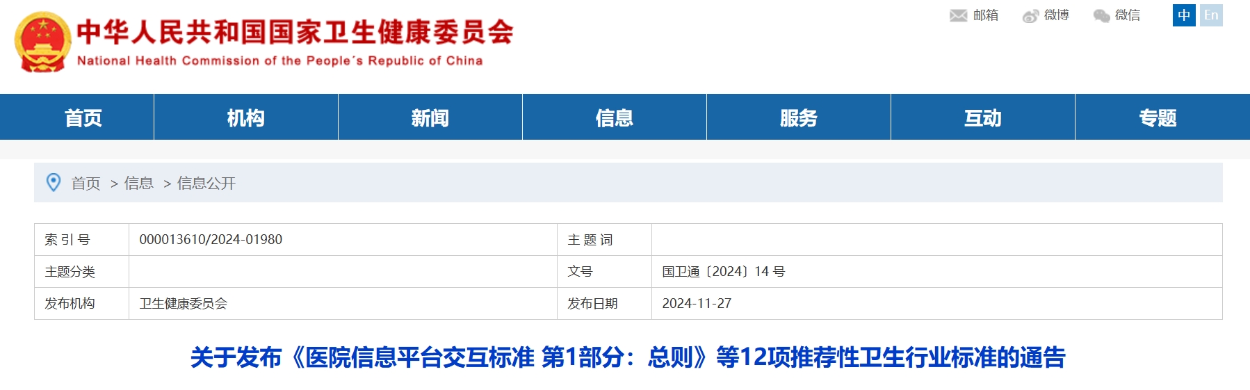 1735287908927585g7XT.png ΢ÐŽØÍ¼_20241226163312.png